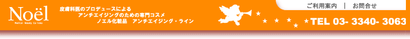 �畆�Ȉオ�v���f���[�X�����A���`�G�C�W���O���X�L���P�A���ϕi�u�m�G���R�X���e�B�N�X�v�A���`�G�C�W���O�E���C��