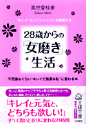 高世愛桂美著書