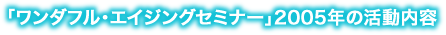2005N̊e