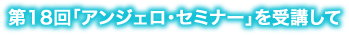 �u�A�N�e�B�u�E�G�C�W���O�v��8�����u����