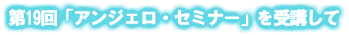 �u�A�N�e�B�u�E�G�C�W���O�v��8�����u����